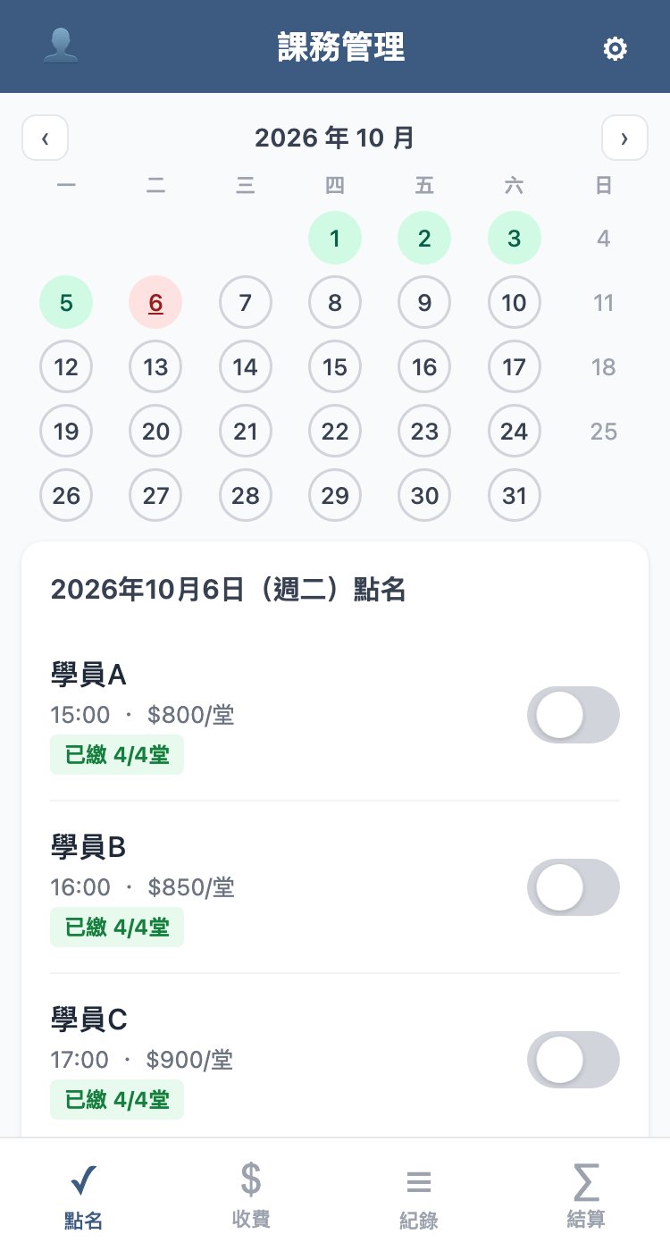 手機版畫面